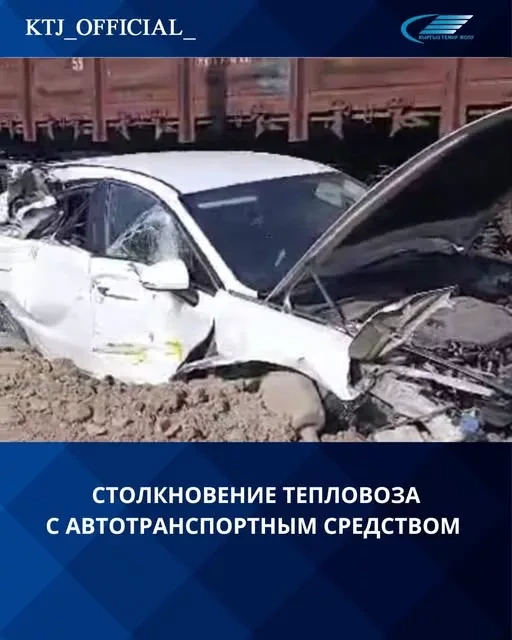 На перегоне Аламедин–Кант поезд наехал на автомобиль