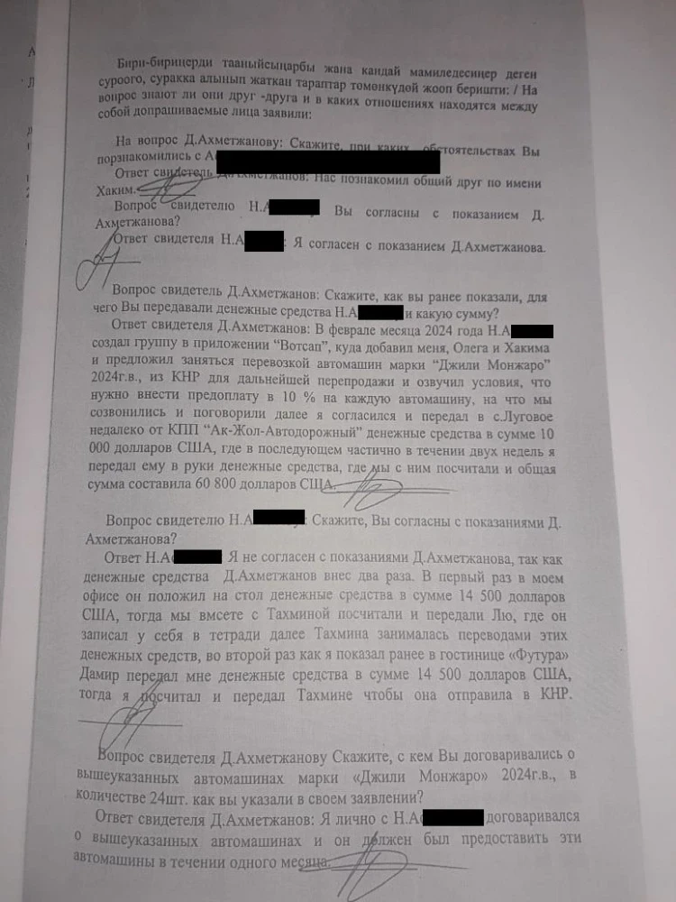 "Говорил, что одноклассник Туманбаева". Казахстанец остался и без денег, и без машин