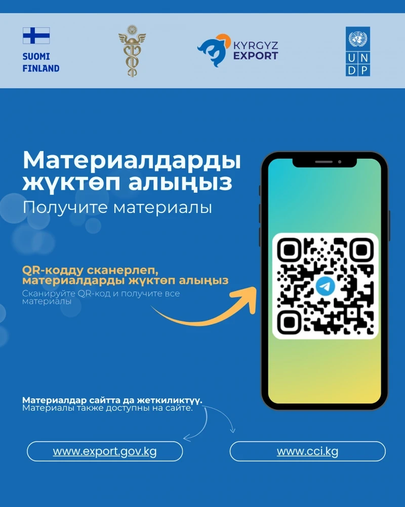 Разработана онлайн-инструкция для предпринимателей-экспортеров, как выйти на внешние рынки