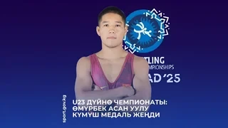Чемпионат мира U23. Кыргызстанские спортсмены завоевали медали по борьбе в Сербии