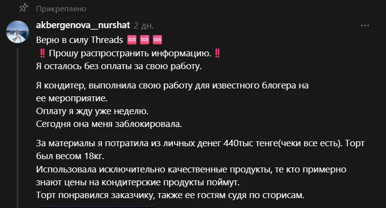 Помните историю про торт в Казахстане? Суд огласил решение по делу