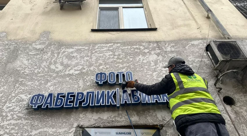 В Бишкеке продолжается демонтаж самовольно установленных рекламных конструкций