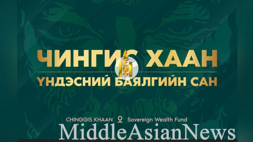 Reuters: Монголия привлекла $1.4 млрд в свой фонд благосостояния