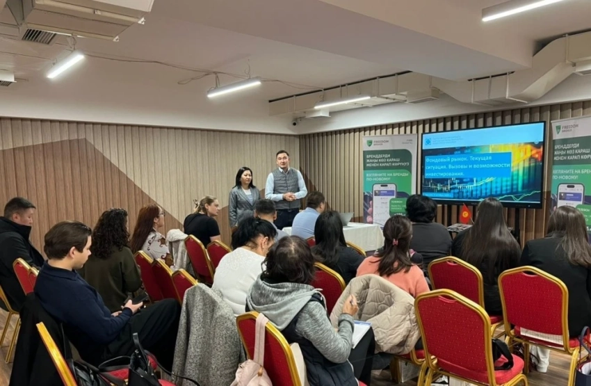 КФБ совместно с "Freedom Брокер в Кыргызстане" провели тренинг для СМИ