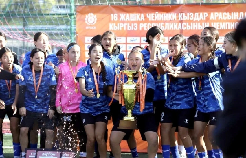 "Дордой" стал чемпионом Кыргызстана среди девушек до 16 лет