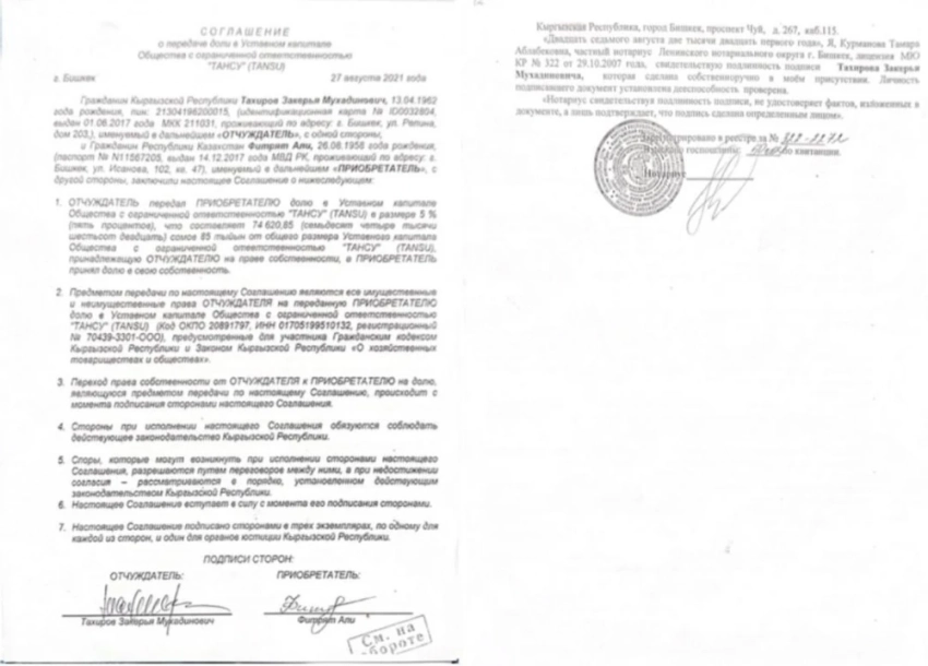 Завод "ТАНСУ": основатель компании подозревает бывшего партнера в связях с ОПГ