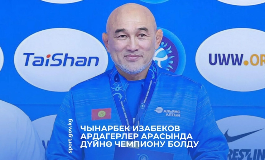 Чынарбек Изабеков стал чемпионом мира по борьбе среди ветеранов