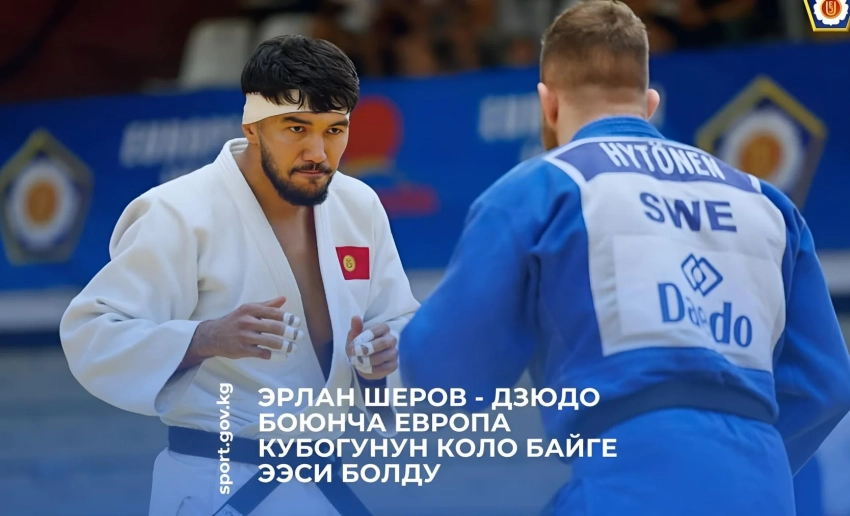 Эрлан Шеров стал бронзовым призером Кубка Европы по дзюдо