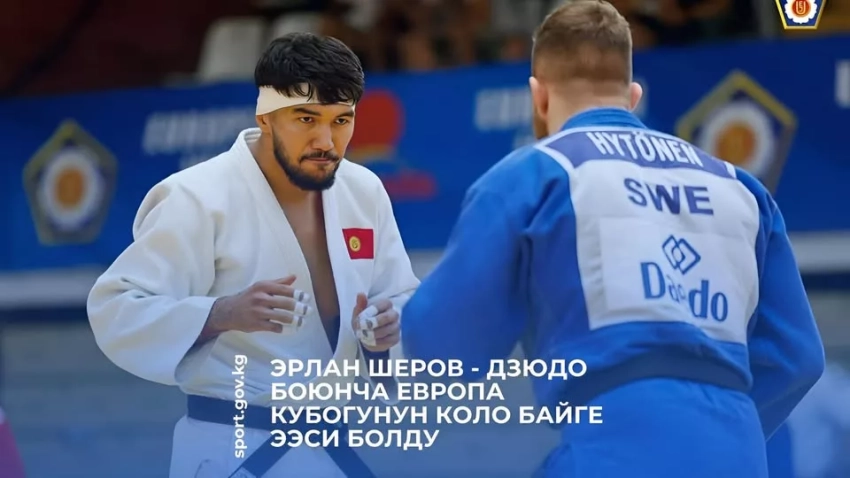 Кыргызстанец Эрлан Шеров стал бронзовым призёром Кубка Европы по дзюдо