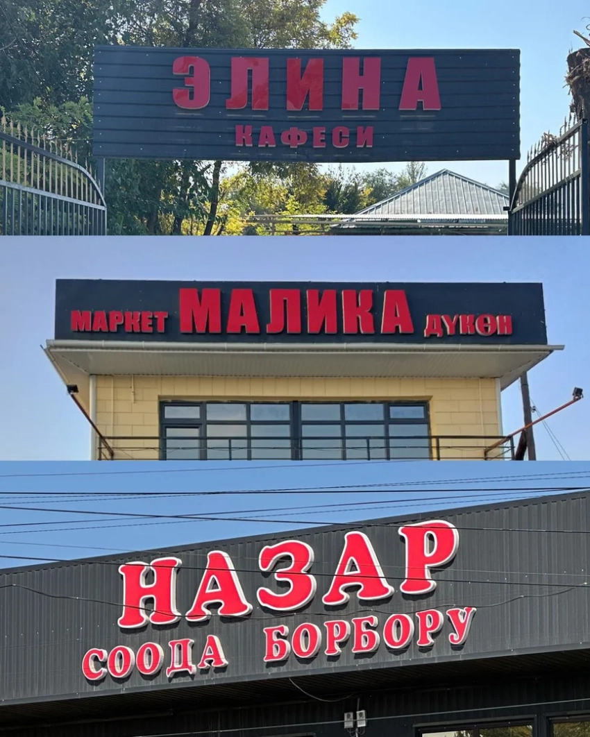 Манасский район приводят в порядок в соответствии с дизайн-кодом