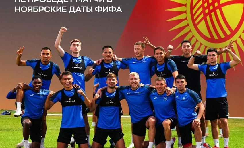 Сборная Кыргызстана по футболу не проведет учебные сборы в ноябрьские даты ФИФА