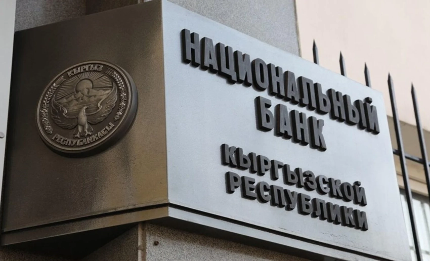 Нацбанк Кыргызстана повысил учетную ставку до 10%
