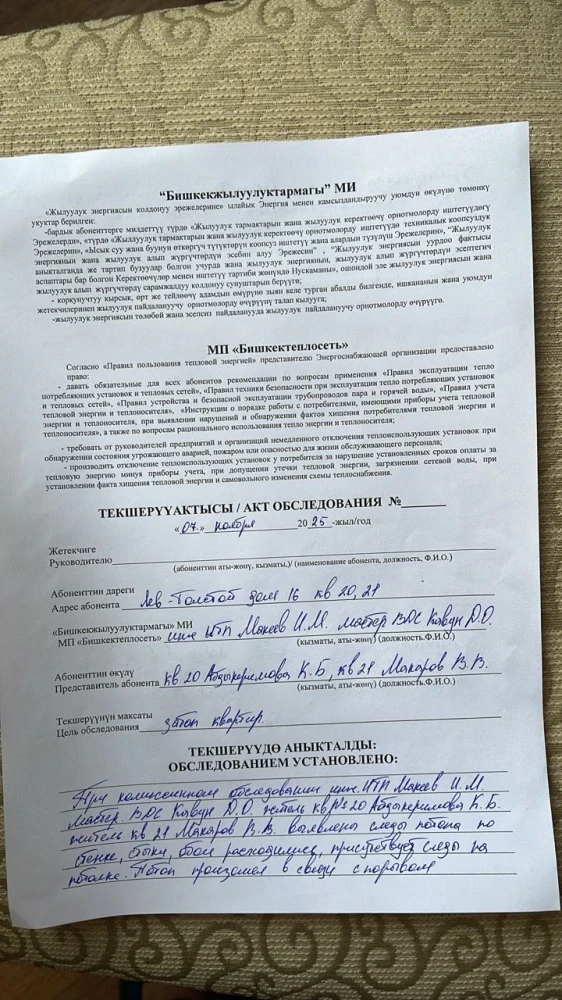 Call-центр: в Бишкеке кипятком затопило подъезд многоквартирного дома