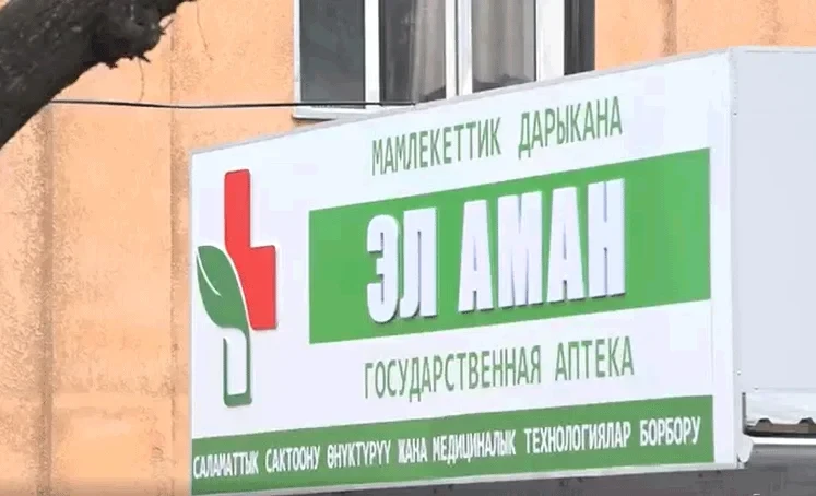 В госаптеках лекарства продаются на 5% дешевле – Талант Султанов