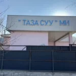 ГКНБ КР: В Таласе выявлены грубые нарушения при реализации проекта по установке водяных счётчиков