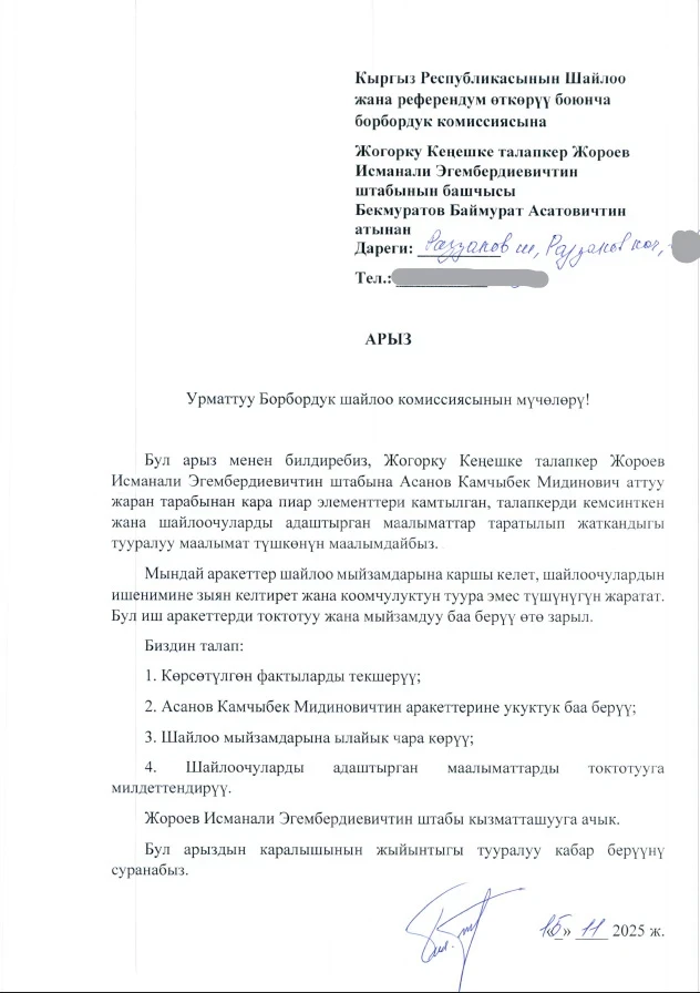 Кандидата в депутаты в округе №1 обвинили в раздаче денег. Кого наказали?