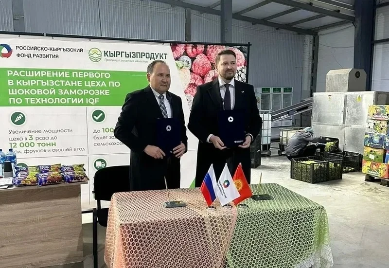 Российско-Кыргызский фонд развития инвестировал $1 млрд в экономику Кыргызстана