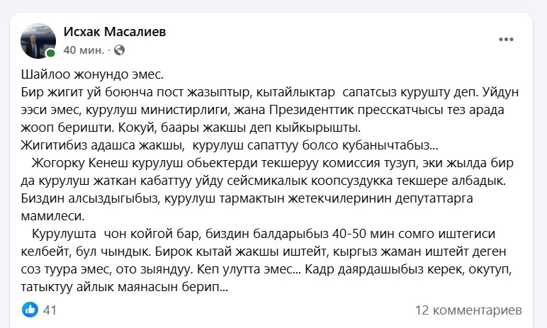 ГКНБ задержал автора ролика о доме ГИК и его строителях