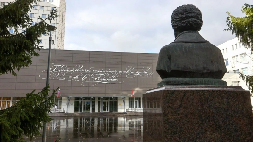 Институт Пушкина назвал самое длинное слово в русском языке, в нем 55 букв