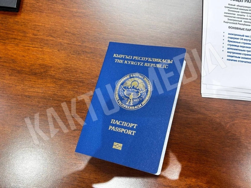 В Кыргызстане начали выдавать паспорта и ID-карты нового образца. Как они выглядят
