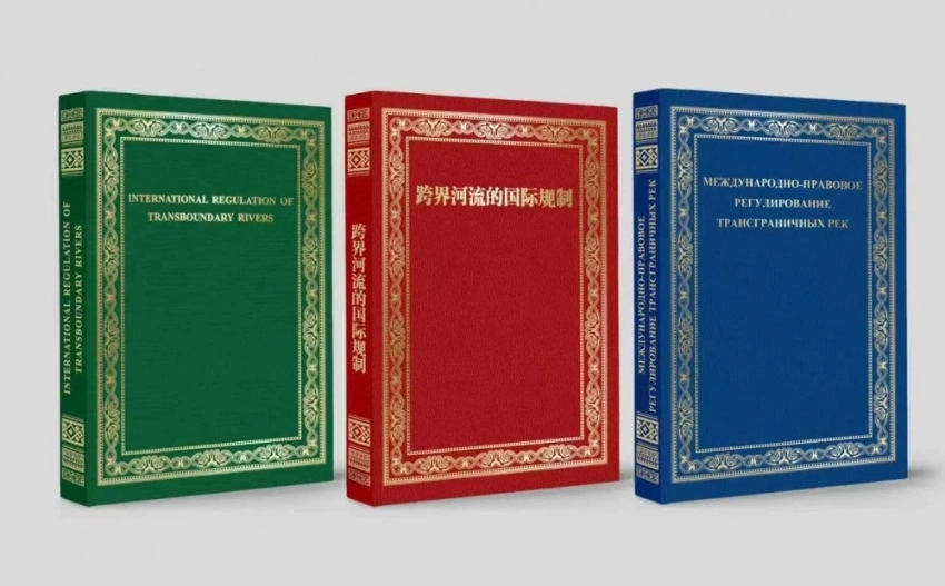 Опубликован научный труд о справедливом управлении водными ресурсами в ЦА