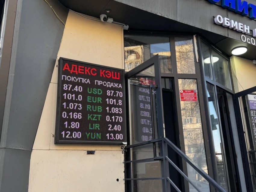 Курс валют в обменках Моссовета на утро 18 ноября