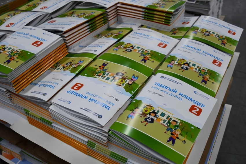 В Кыргызстане изданы учебники для 2-х классов