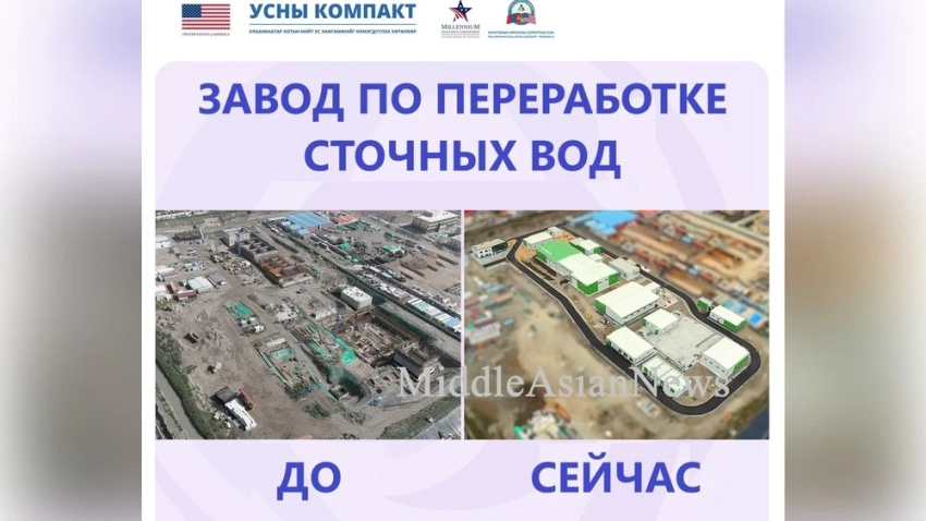Первый в Монголии крупный завод по переработке сточных вод готов к приему воды!