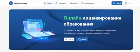 В Кыргызстане лицензирование частных школ будет только онлайн