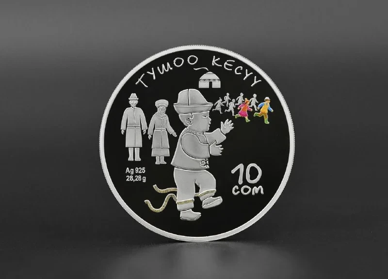 В Кыргызстане вышла коллекционная монета, посвященная обряду «Тушоо кесүү»