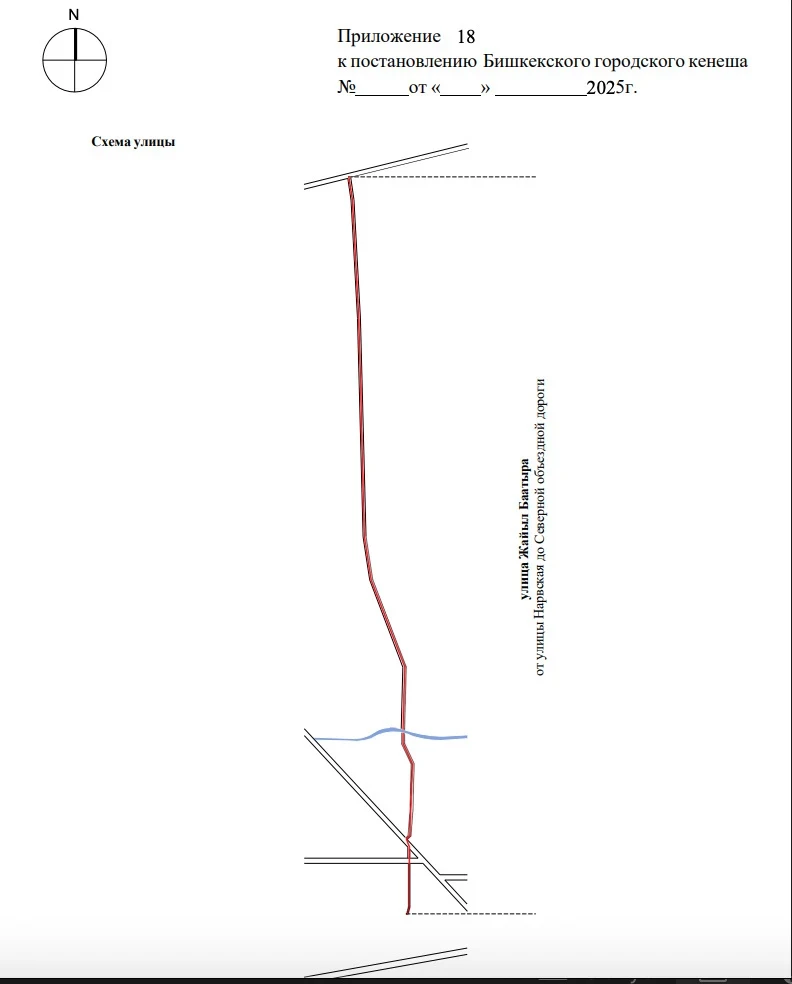 Мэрия Бишкека переименует еще несколько улиц в городе (список)