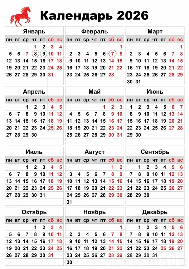 Новогодние каникулы могут продлить до 12 января