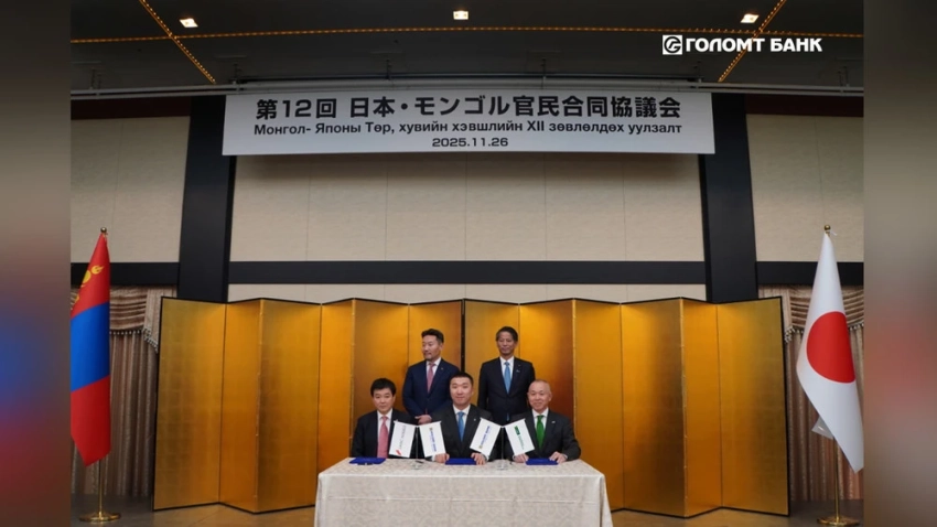 Монгольский коммерческий банк успешно выпустил облигации Samurai на фондовом рынке Японии