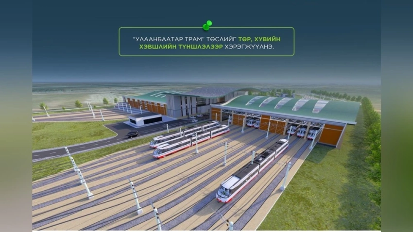 Улан-Батор расширяет сотрудничество с частным сектором по мере реализации крупных проектов