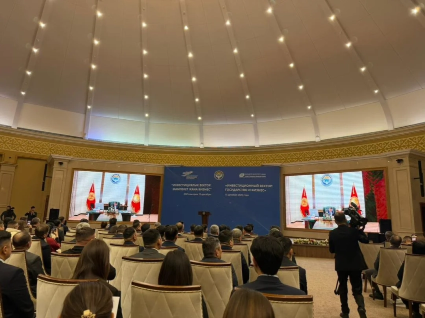 В Бишкеке проходит форум «Инвестиционный вектор: государство и бизнес»