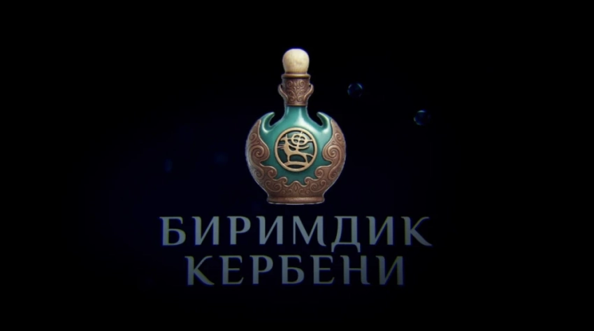 VI Всемирные игры кочевников. В Бишкеке стартует уникальный проект "Биримдик кербени"