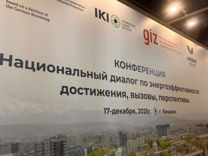От трат к экономии: в Кыргызстане усиливают требования к энергоэффективности зданий