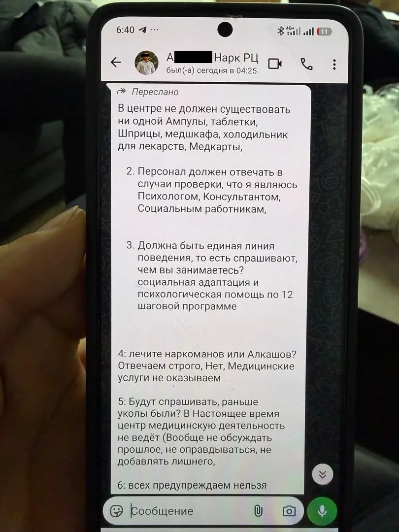 Пытки пациентов. ГКНБ раскрыл шокирующие методы реабилитации в центре «Путь в жизнь»