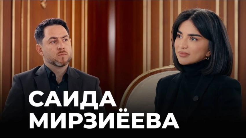Саида Мирзиёева дала первое большое интервью