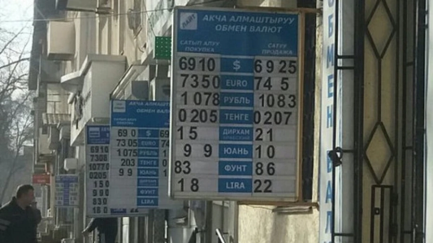 В обменках КР будут проверять, откуда у клиентов деньги