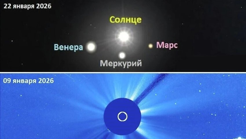 Редкий парад планет смогут увидеть жители Земли 22 января