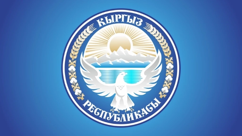 Государственному гербу Кыргызстана исполнилось 32 года