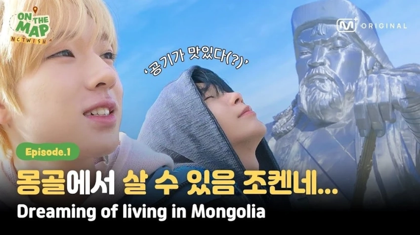 K-pop айдолы выбрали Монголию для своего развлекательного шоу. Видео