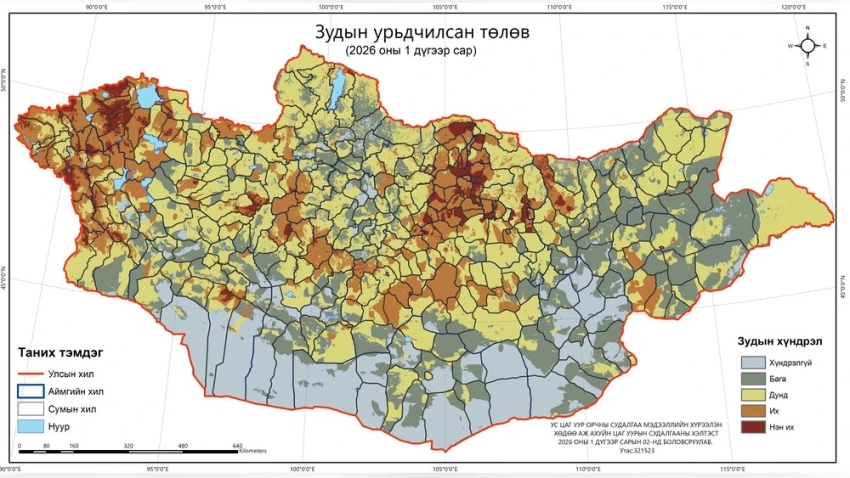 Прогноз дзуда на январь в Монголии