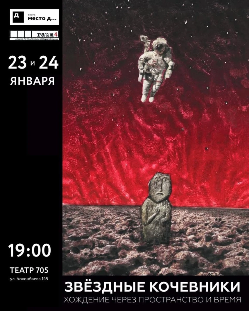 Афиша Бишкека на выходные: мастер-классы, концерты и спектакли