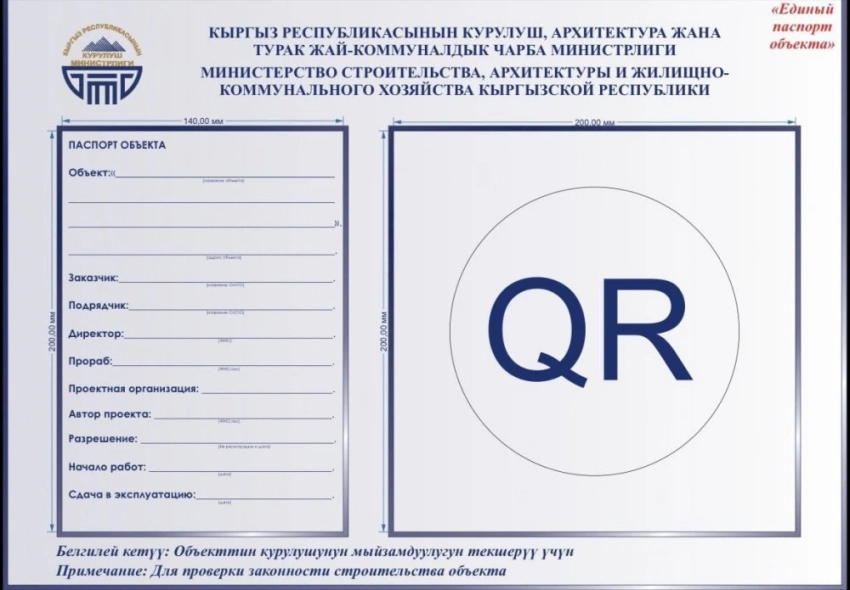 В Бишкеке выявили стройки без единого паспорта на улицах Анкары и Токмок