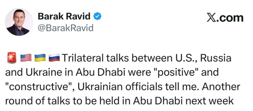 Переговоры в Абу-Даби. Встречи делегаций США, России и Украины продолжатся