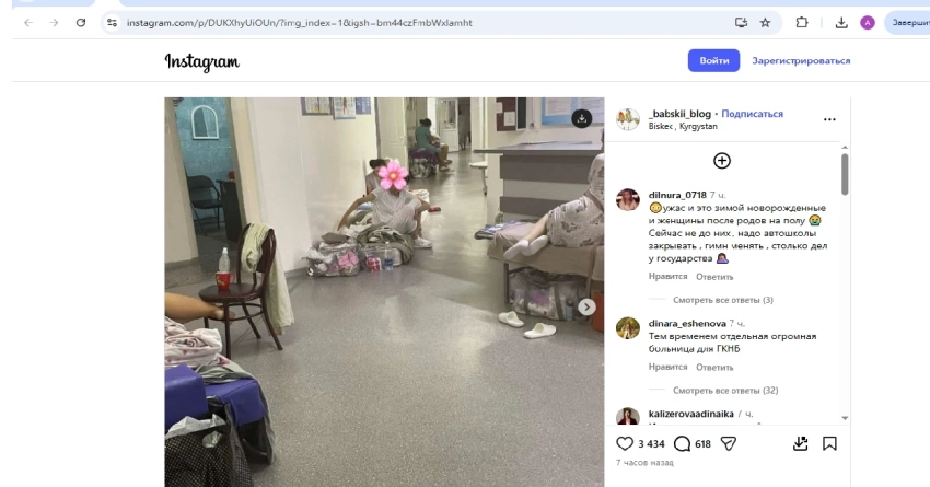 Нагрузка растет. Минздрав Кыргызстана о фотографии рожениц в коридорах роддома