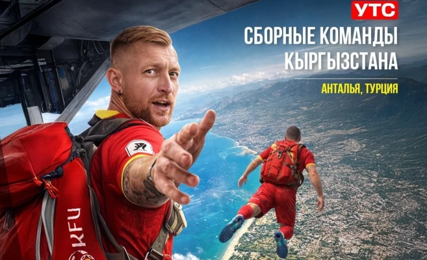 Футболисты Кыргызстана проведут учебно-тренировочные сборы в Турции