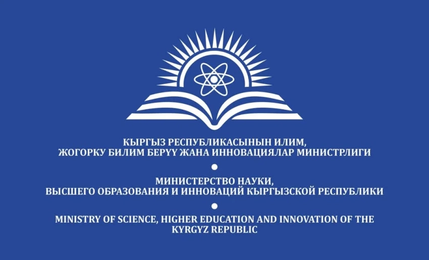 Два замминистра науки, высшего образования и инноваций ушли в отставку